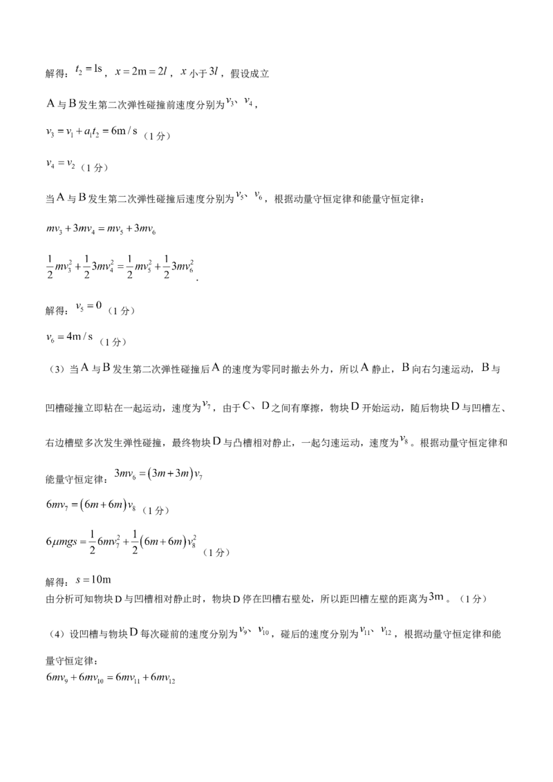 山东省日照市2024届高三上学期期中考试物理(1)_2023年11月_01每日更新_27号_2024届山东省日照市高三上学期期中考试