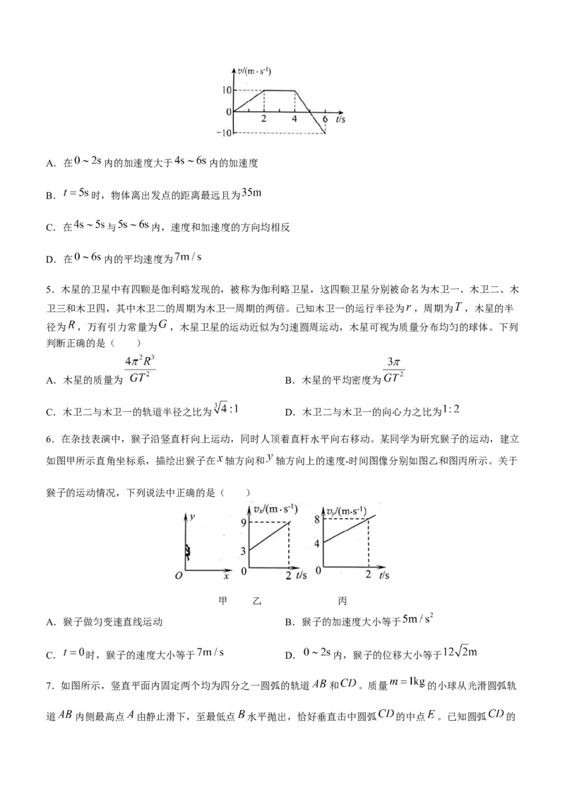 山东省日照市2024届高三上学期期中考试物理(1)_2023年11月_01每日更新_27号_2024届山东省日照市高三上学期期中考试