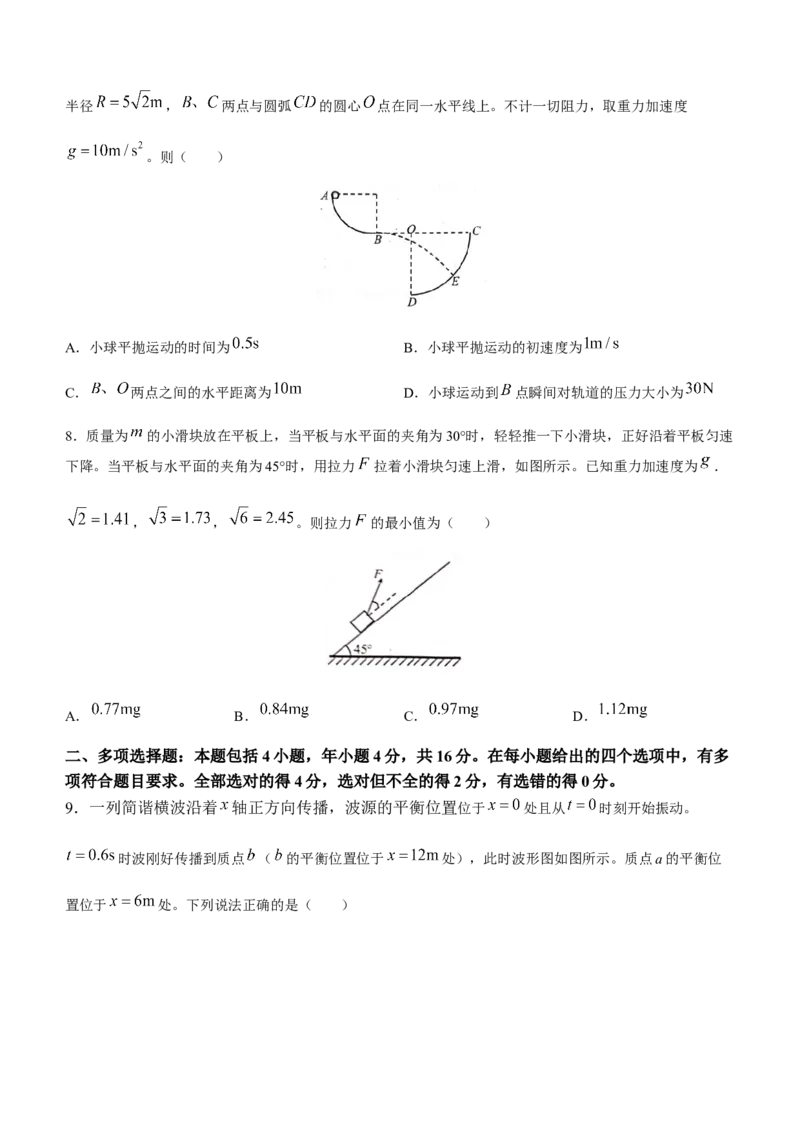 山东省日照市2024届高三上学期期中考试物理(1)_2023年11月_01每日更新_27号_2024届山东省日照市高三上学期期中考试