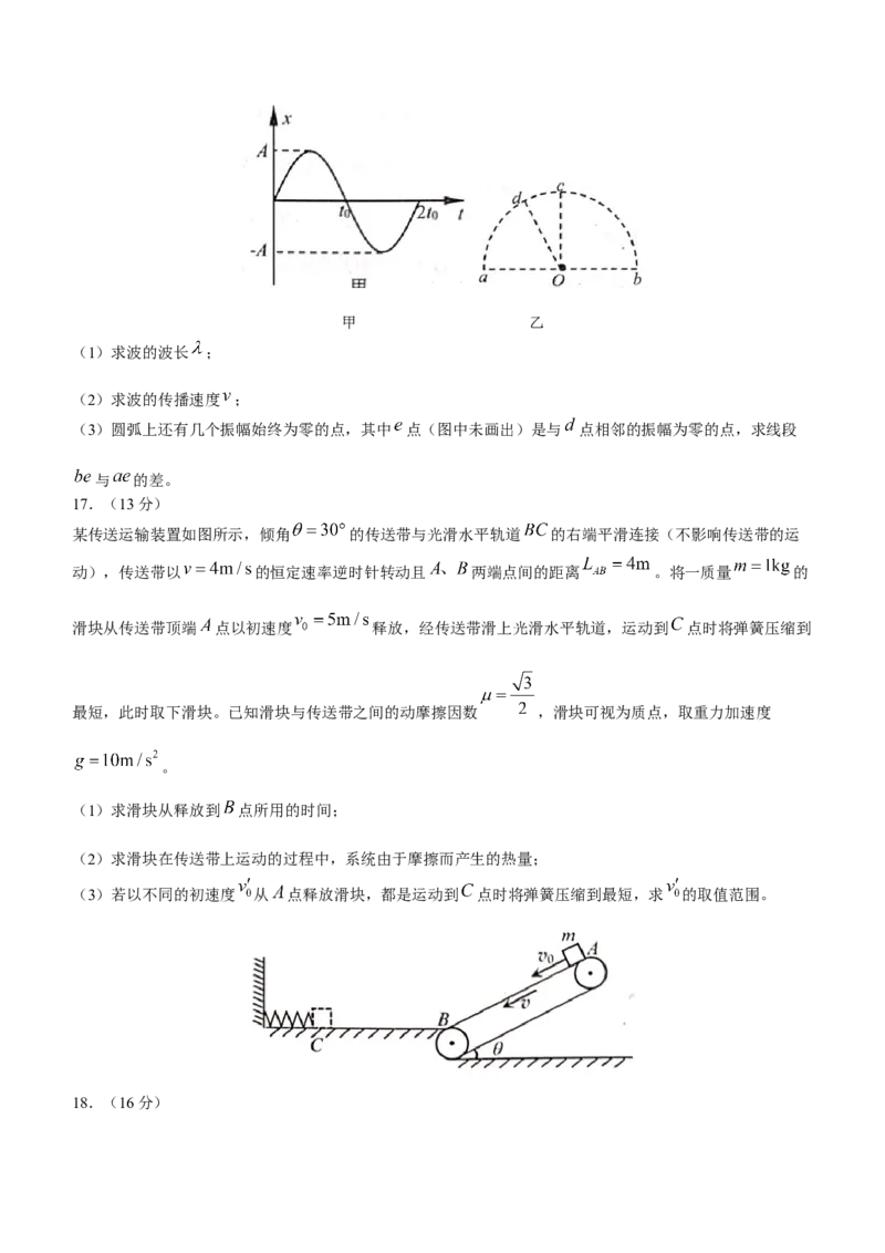 山东省日照市2024届高三上学期期中考试物理(1)_2023年11月_01每日更新_27号_2024届山东省日照市高三上学期期中考试