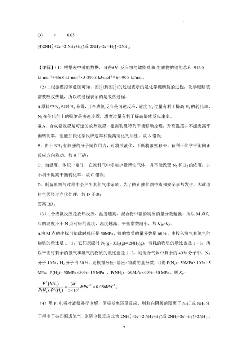 福建省莆田锦江中学2023-2024学年高三上学期期中考试化学(1)_2023年11月_01每日更新_23号_2024届福建省莆田锦江中学高三上学期期中考试