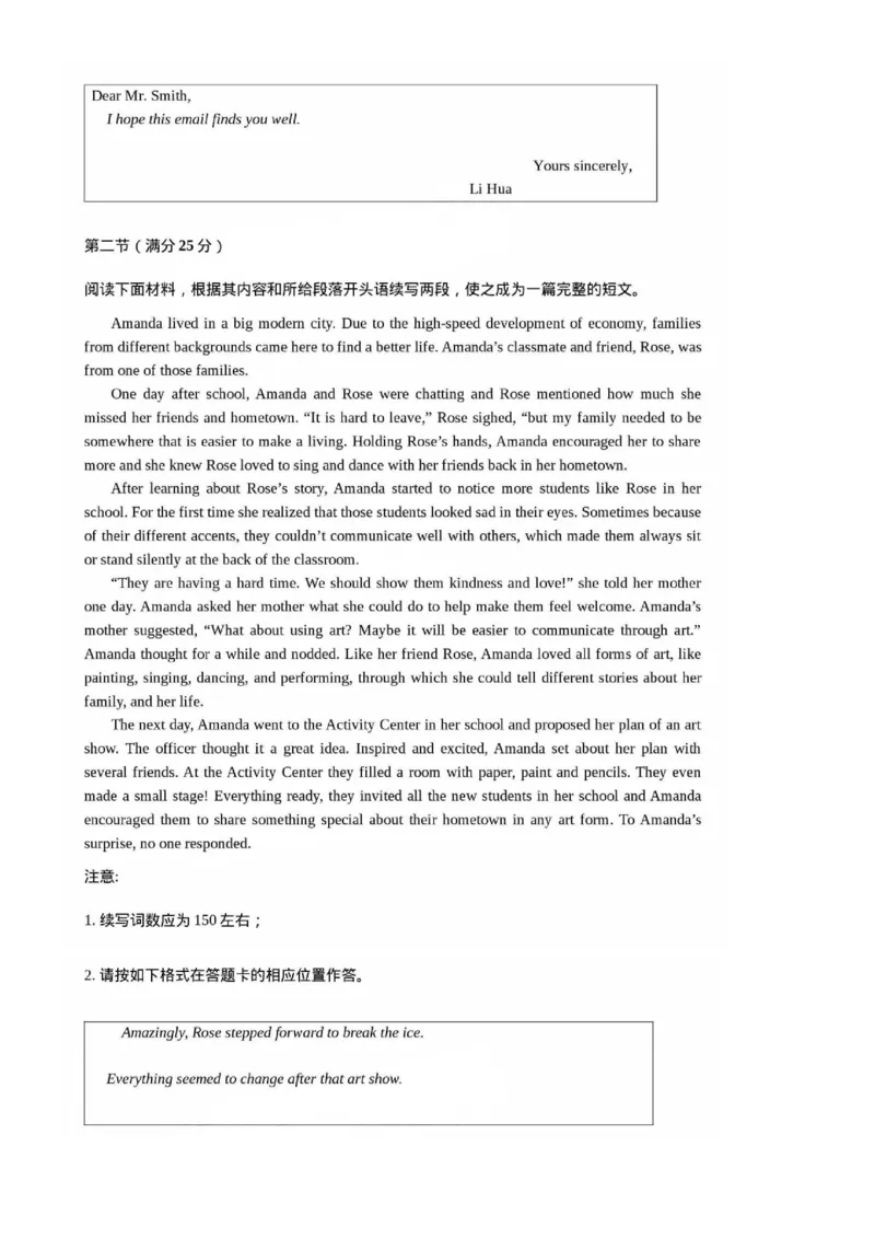 广东省2025届高三11月广深珠联考英语试卷（PDF版，无答案）_2024-2025高三（6-6月题库）_2024年12月试卷_1206广东省2025届高三十一月广深珠（广州、深圳、珠海）联考
