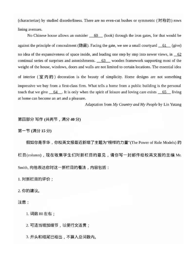 广东省2025届高三11月广深珠联考英语试卷（PDF版，无答案）_2024-2025高三（6-6月题库）_2024年12月试卷_1206广东省2025届高三十一月广深珠（广州、深圳、珠海）联考