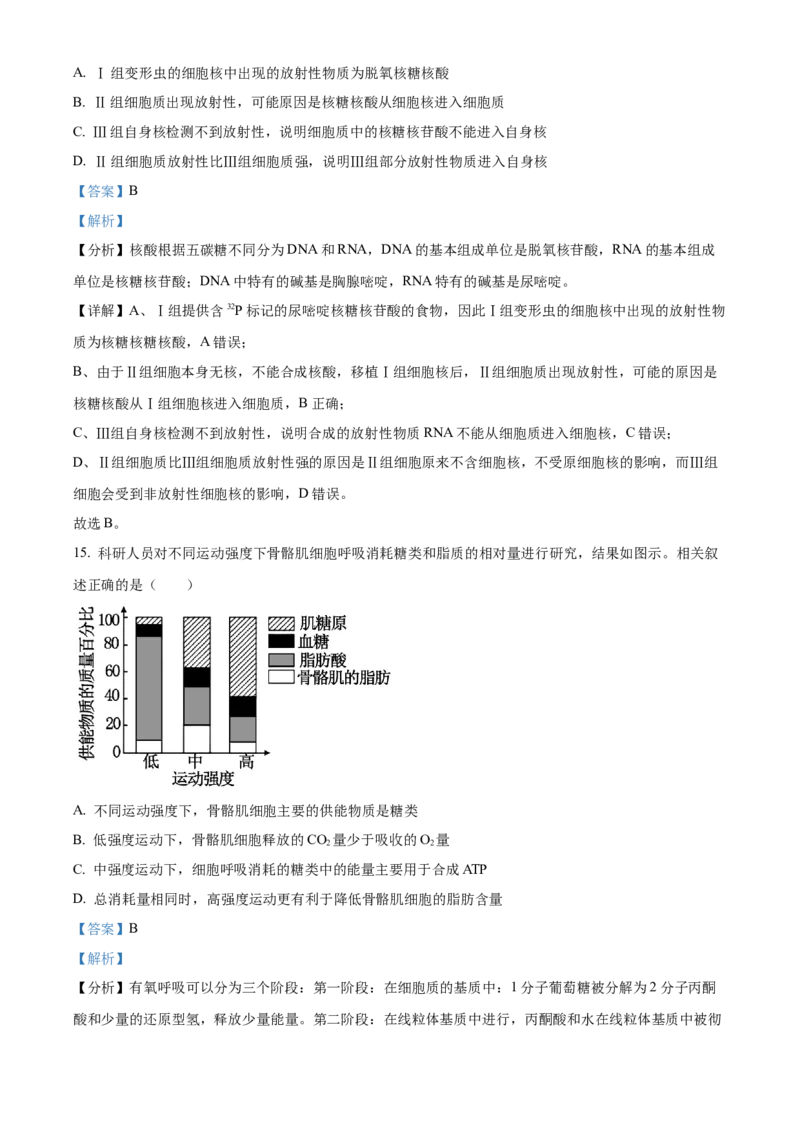 广东省东莞市2023-2024学年高二下学期7月期末考试生物Word版含解析_2024-2025高三（6-6月题库）_2024年07月试卷_240722广东省东莞市2023-2024学年高二下学期7月期末考试
