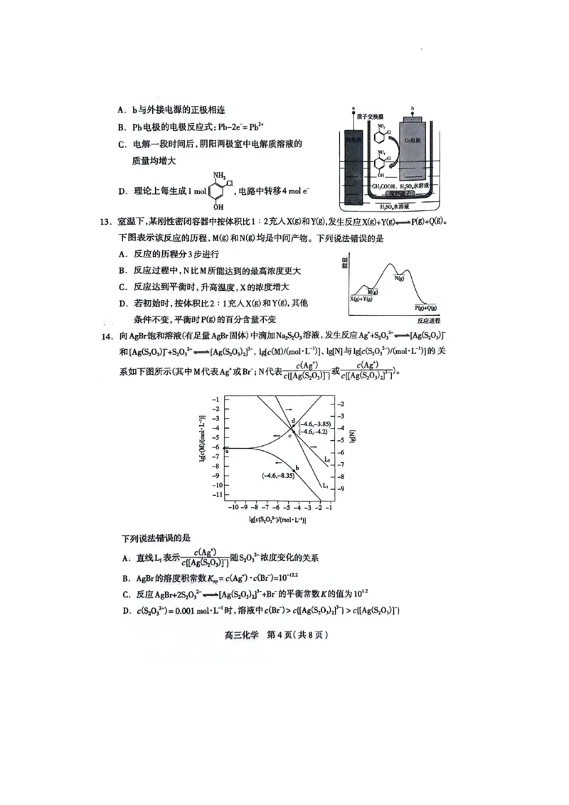 石家庄市2024年普通高中学校毕业年级教学质量检测(二)化学试卷_2024年4月_01按日期_10号_2024届河北石家庄高三教学质量检测（二）