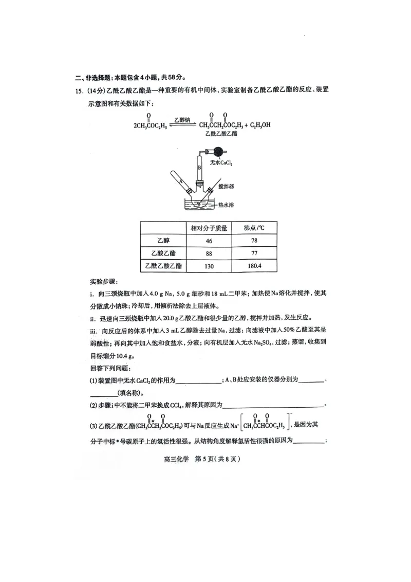 石家庄市2024年普通高中学校毕业年级教学质量检测(二)化学试卷_2024年4月_01按日期_10号_2024届河北石家庄高三教学质量检测（二）