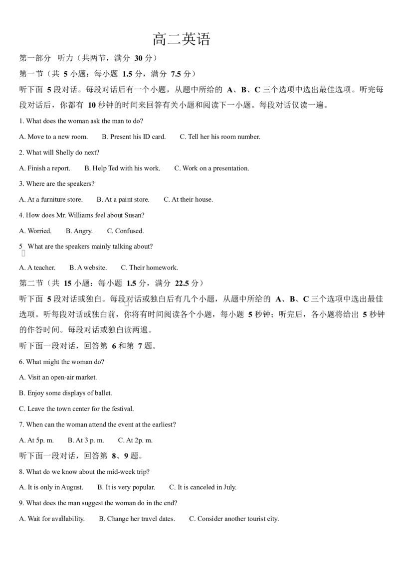 吉林省通化市梅河口市第五中学2025-2026学年高二上学期10月月考试题英语Word版含答案_2025年10月高二试卷_251016吉林省通化市梅河口市第五中学2025-2026学年高二上学期10月月考试题(全）