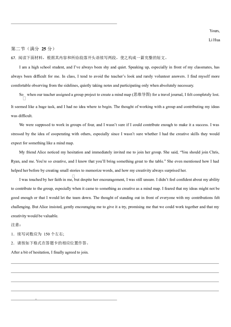 吉林省通化市梅河口市第五中学2025-2026学年高二上学期10月月考试题英语Word版含答案_2025年10月高二试卷_251016吉林省通化市梅河口市第五中学2025-2026学年高二上学期10月月考试题(全）