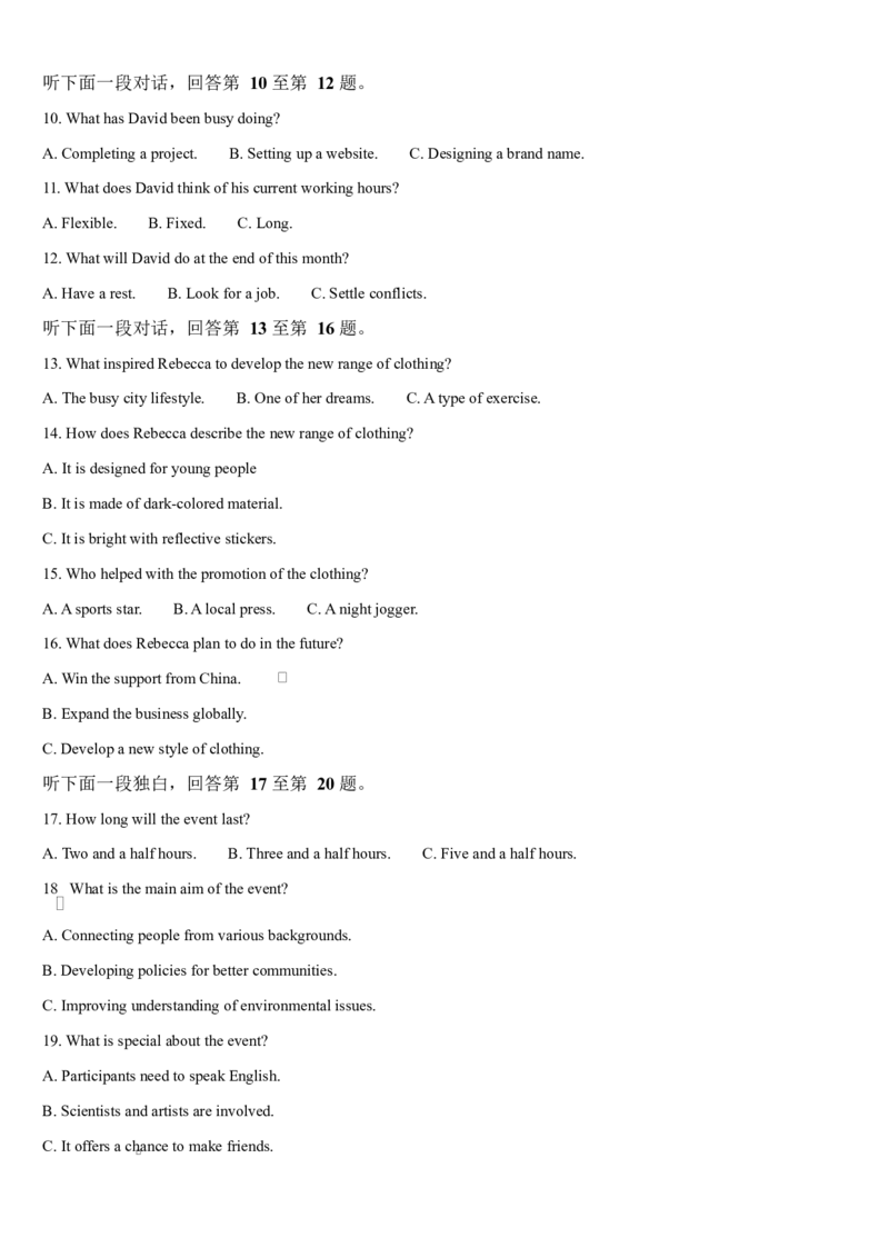 吉林省通化市梅河口市第五中学2025-2026学年高二上学期10月月考试题英语Word版含答案_2025年10月高二试卷_251016吉林省通化市梅河口市第五中学2025-2026学年高二上学期10月月考试题(全）