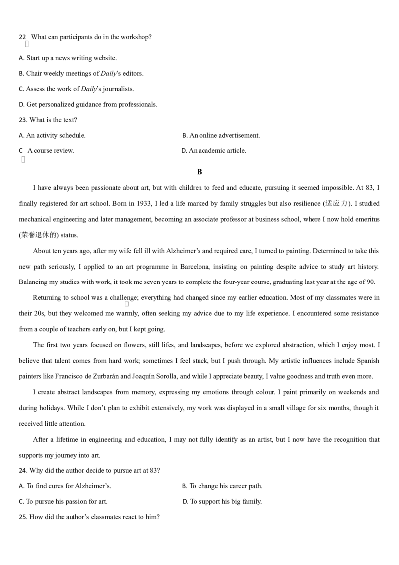 吉林省通化市梅河口市第五中学2025-2026学年高二上学期10月月考试题英语Word版含答案_2025年10月高二试卷_251016吉林省通化市梅河口市第五中学2025-2026学年高二上学期10月月考试题(全）