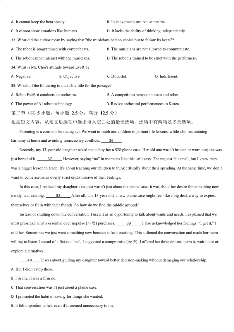 吉林省通化市梅河口市第五中学2025-2026学年高二上学期10月月考试题英语Word版含答案_2025年10月高二试卷_251016吉林省通化市梅河口市第五中学2025-2026学年高二上学期10月月考试题(全）