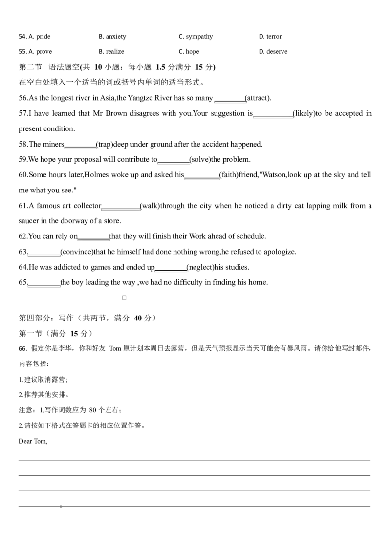 吉林省通化市梅河口市第五中学2025-2026学年高二上学期10月月考试题英语Word版含答案_2025年10月高二试卷_251016吉林省通化市梅河口市第五中学2025-2026学年高二上学期10月月考试题(全）