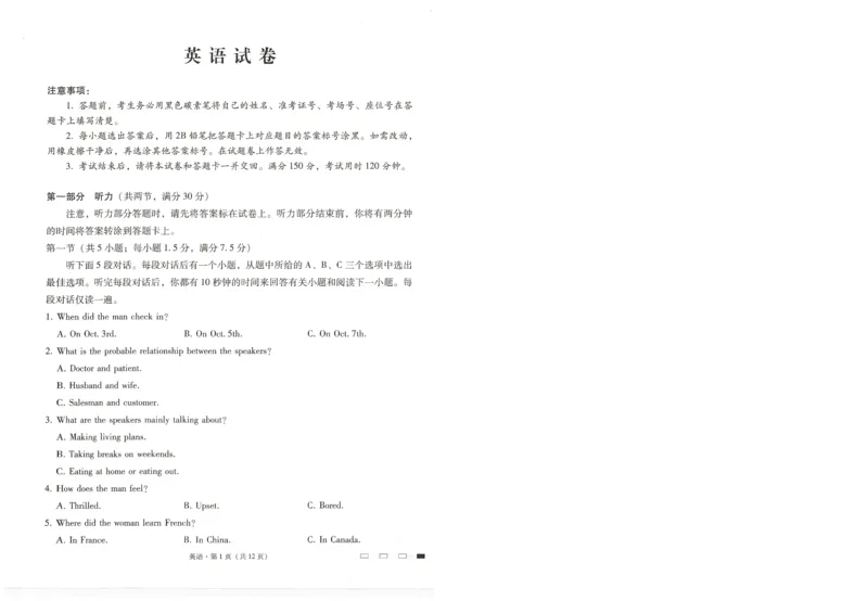 云南师范大学附属中学2025届高三高考适应性月考卷（四）英语_2024-2025高三（6-6月题库）_2024年10月试卷_1025云南师范大学附属中学2025届高三高考适应性月考卷（四）