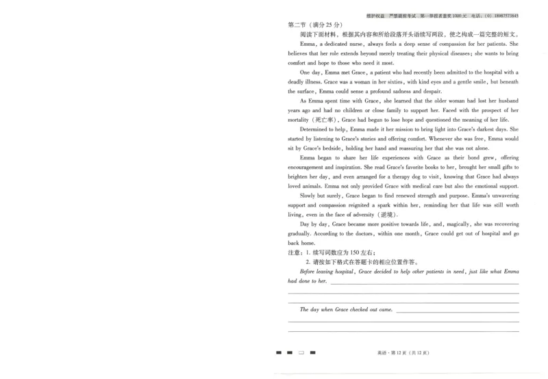 云南师范大学附属中学2025届高三高考适应性月考卷（四）英语_2024-2025高三（6-6月题库）_2024年10月试卷_1025云南师范大学附属中学2025届高三高考适应性月考卷（四）