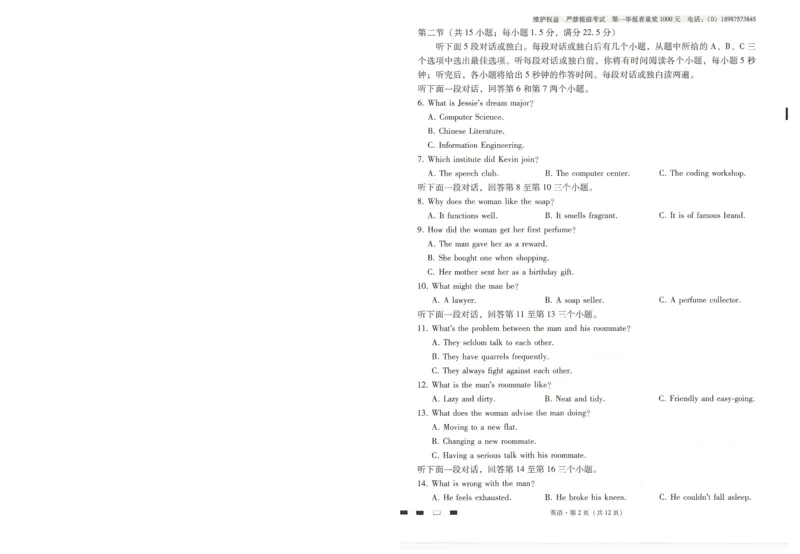 云南师范大学附属中学2025届高三高考适应性月考卷（四）英语_2024-2025高三（6-6月题库）_2024年10月试卷_1025云南师范大学附属中学2025届高三高考适应性月考卷（四）