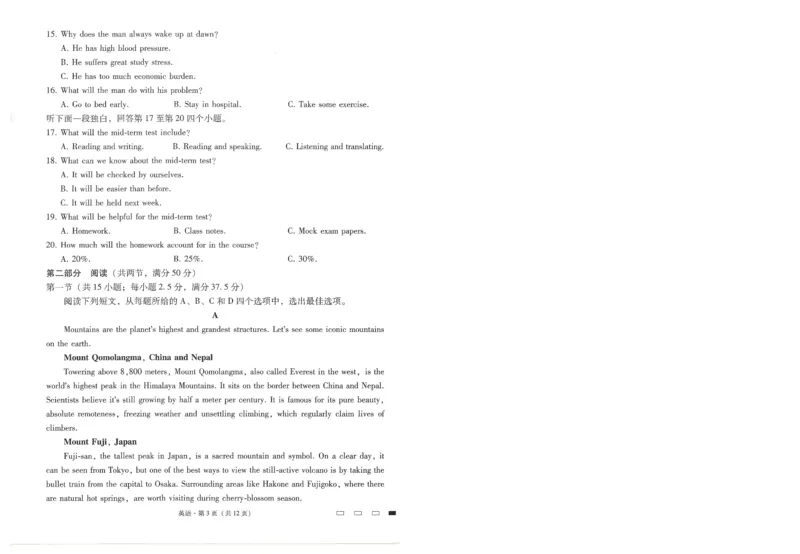 云南师范大学附属中学2025届高三高考适应性月考卷（四）英语_2024-2025高三（6-6月题库）_2024年10月试卷_1025云南师范大学附属中学2025届高三高考适应性月考卷（四）