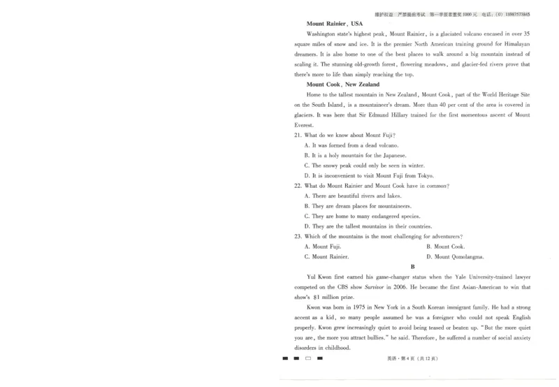 云南师范大学附属中学2025届高三高考适应性月考卷（四）英语_2024-2025高三（6-6月题库）_2024年10月试卷_1025云南师范大学附属中学2025届高三高考适应性月考卷（四）