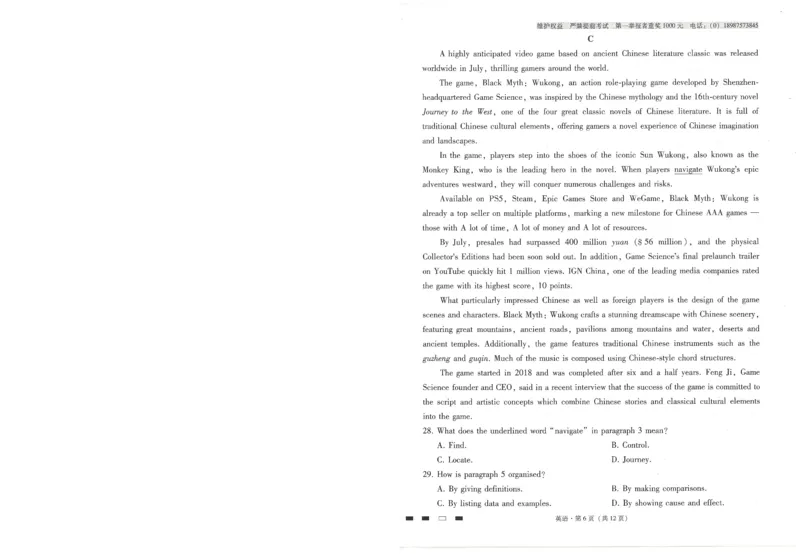 云南师范大学附属中学2025届高三高考适应性月考卷（四）英语_2024-2025高三（6-6月题库）_2024年10月试卷_1025云南师范大学附属中学2025届高三高考适应性月考卷（四）