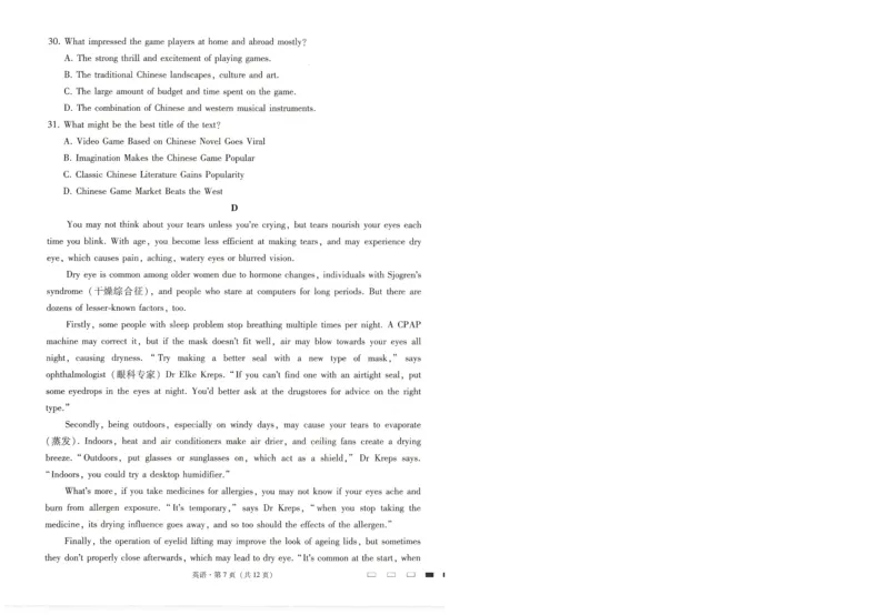 云南师范大学附属中学2025届高三高考适应性月考卷（四）英语_2024-2025高三（6-6月题库）_2024年10月试卷_1025云南师范大学附属中学2025届高三高考适应性月考卷（四）