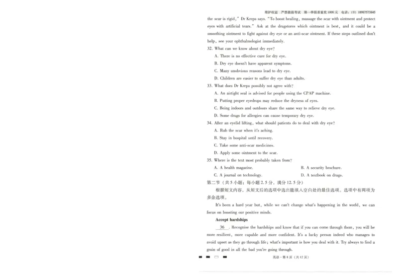 云南师范大学附属中学2025届高三高考适应性月考卷（四）英语_2024-2025高三（6-6月题库）_2024年10月试卷_1025云南师范大学附属中学2025届高三高考适应性月考卷（四）