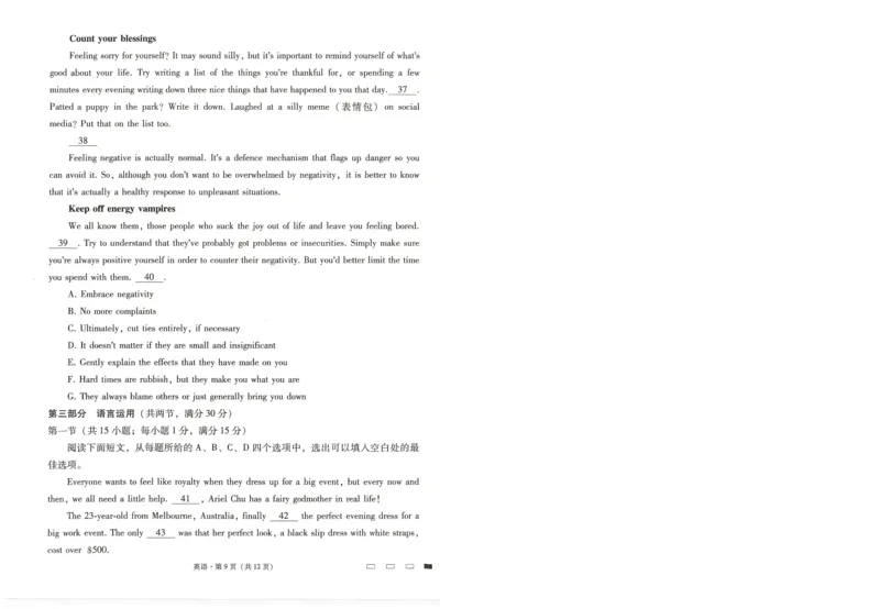 云南师范大学附属中学2025届高三高考适应性月考卷（四）英语_2024-2025高三（6-6月题库）_2024年10月试卷_1025云南师范大学附属中学2025届高三高考适应性月考卷（四）