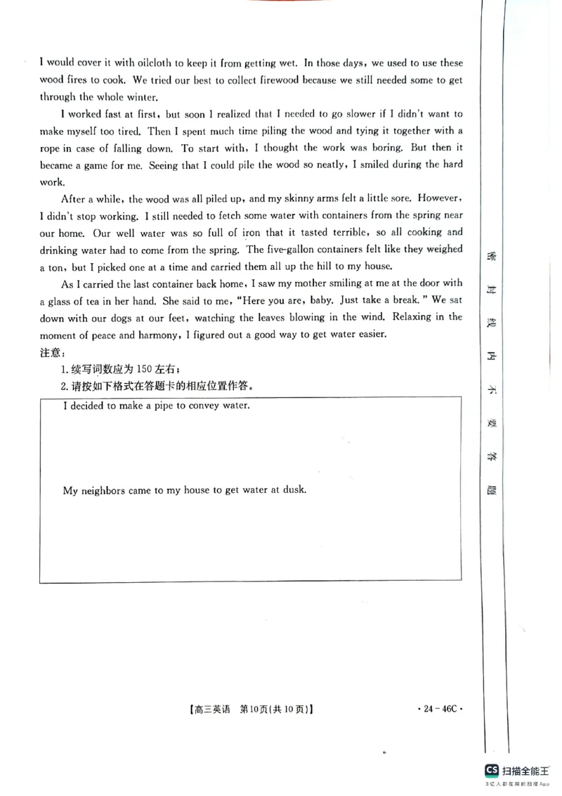 英语(1)_2023年11月_0211月合集_2024届新疆高三上学期10月期中联考（金太阳46C）_新疆省2024届高三上学期10月期中联考（金太阳46C）英语