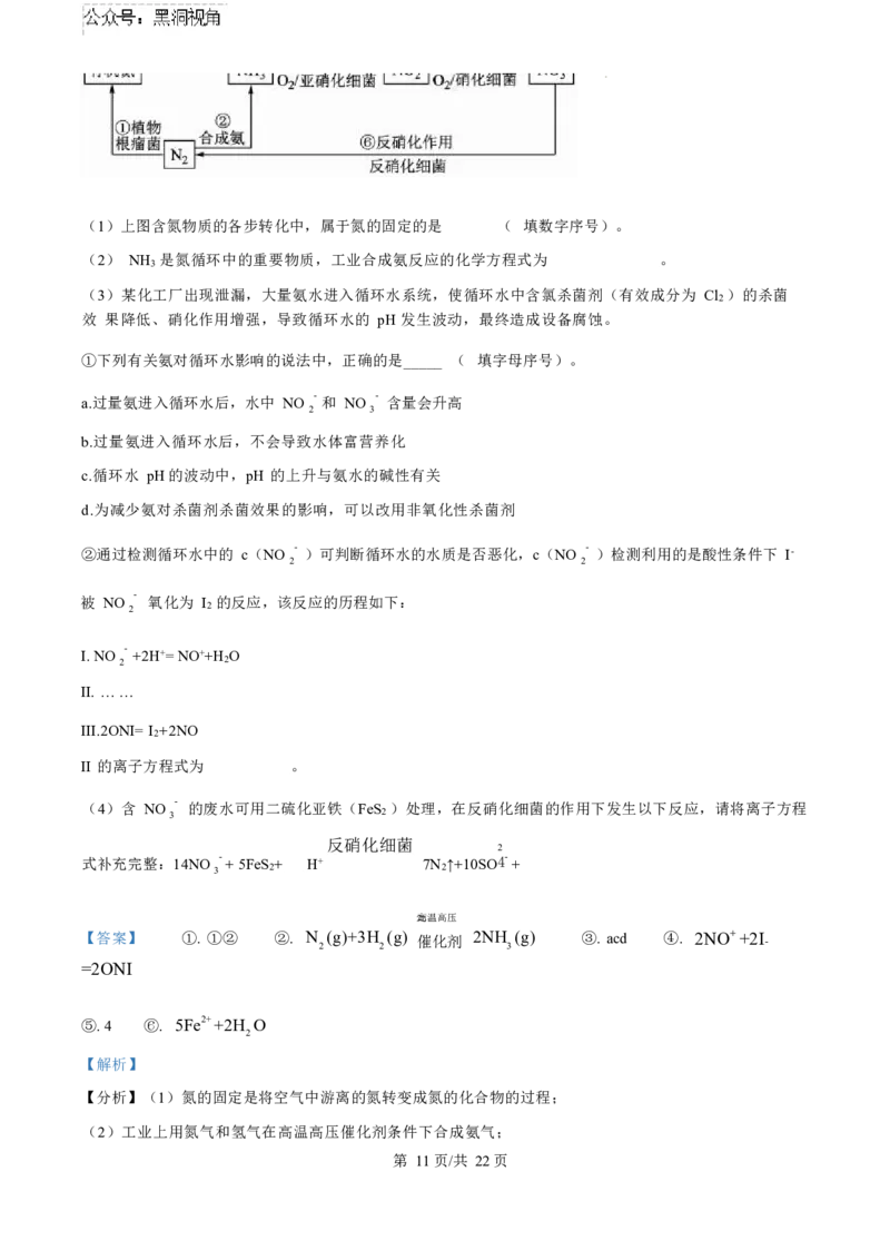 化学试卷（解析版）_2024-2025高三（6-6月题库）_2024年11月试卷_1104北京市中国人民大学附属中学2025届高三年级10月质量检测练习