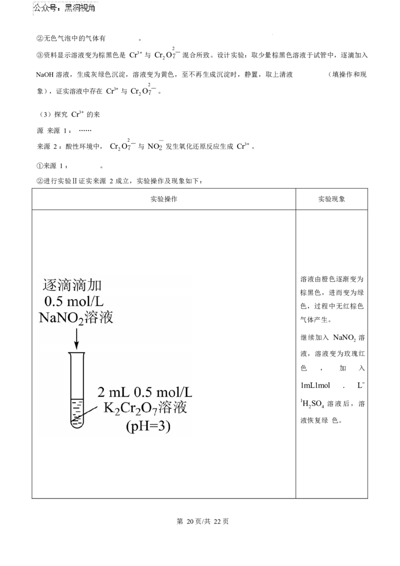 化学试卷（解析版）_2024-2025高三（6-6月题库）_2024年11月试卷_1104北京市中国人民大学附属中学2025届高三年级10月质量检测练习