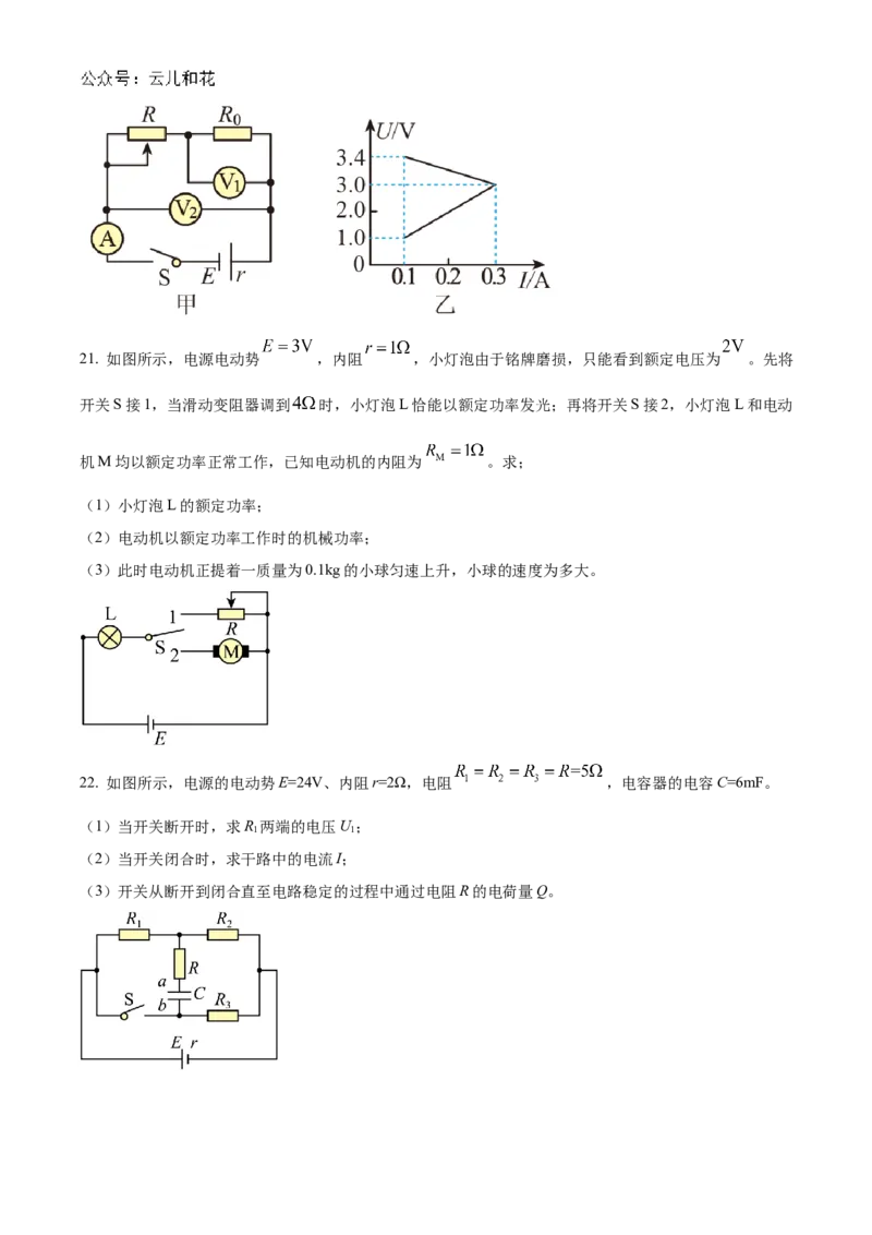 山东省济南市莱芜第一中学2024-2025学年高二上学期第一次阶段性测试物理Word版含答案_2024-2025高二（7-7月题库）_2024年11月试卷