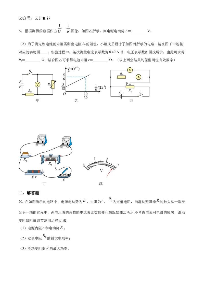 山东省济南市莱芜第一中学2024-2025学年高二上学期第一次阶段性测试物理Word版含答案_2024-2025高二（7-7月题库）_2024年11月试卷