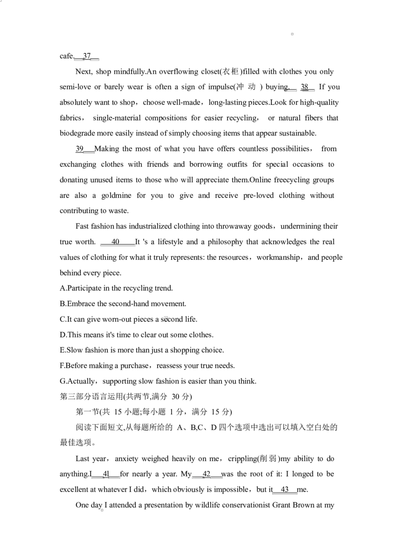 湖南省三湘名校教育联盟2024-2025学年高二下学期期中考试英语试题word版_2024-2025高二（7-7月题库）_2025年04月试卷(1)_0429湖南省三湘名校教育联盟2024-2025学年高二下学期期中