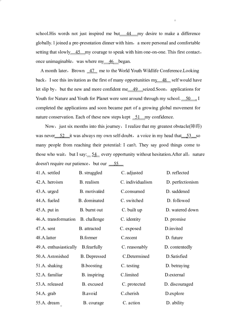 湖南省三湘名校教育联盟2024-2025学年高二下学期期中考试英语试题word版_2024-2025高二（7-7月题库）_2025年04月试卷(1)_0429湖南省三湘名校教育联盟2024-2025学年高二下学期期中