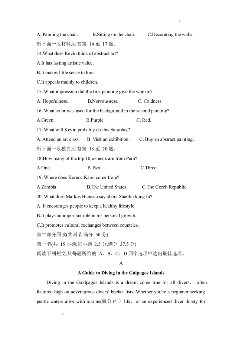 湖南省三湘名校教育联盟2024-2025学年高二下学期期中考试英语试题word版_2024-2025高二（7-7月题库）_2025年04月试卷(1)_0429湖南省三湘名校教育联盟2024-2025学年高二下学期期中