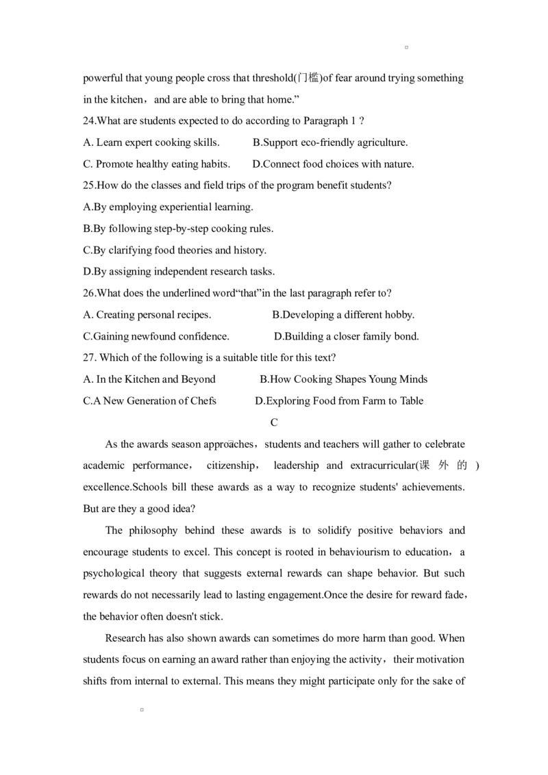 湖南省三湘名校教育联盟2024-2025学年高二下学期期中考试英语试题word版_2024-2025高二（7-7月题库）_2025年04月试卷(1)_0429湖南省三湘名校教育联盟2024-2025学年高二下学期期中