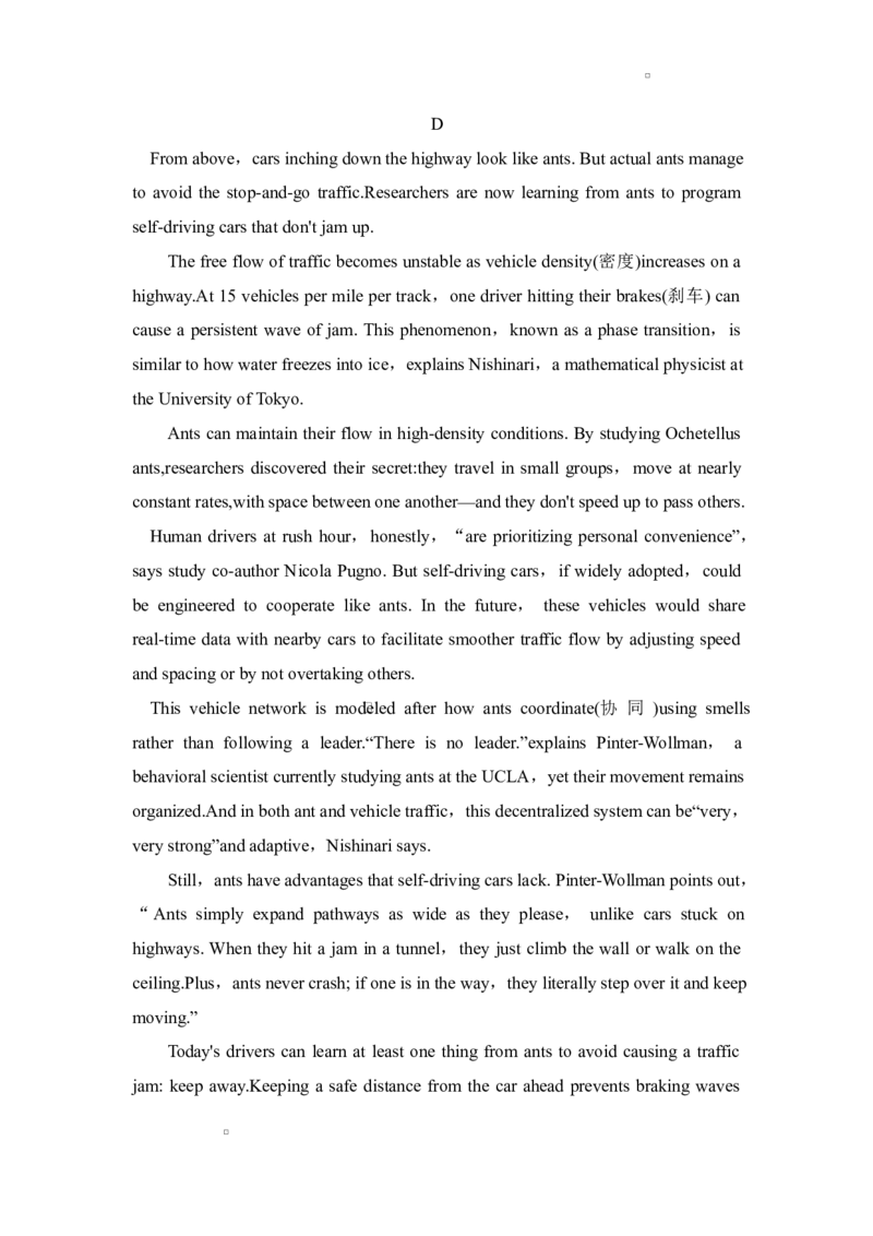 湖南省三湘名校教育联盟2024-2025学年高二下学期期中考试英语试题word版_2024-2025高二（7-7月题库）_2025年04月试卷(1)_0429湖南省三湘名校教育联盟2024-2025学年高二下学期期中