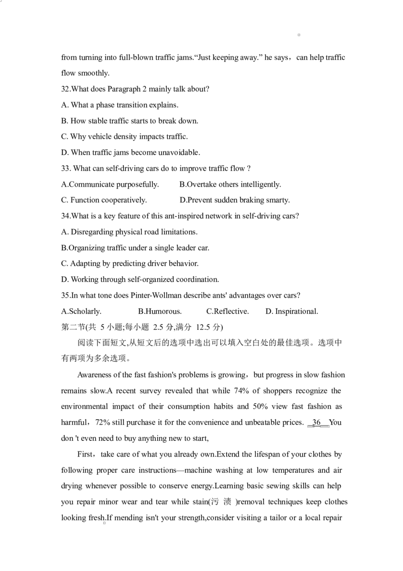 湖南省三湘名校教育联盟2024-2025学年高二下学期期中考试英语试题word版_2024-2025高二（7-7月题库）_2025年04月试卷(1)_0429湖南省三湘名校教育联盟2024-2025学年高二下学期期中