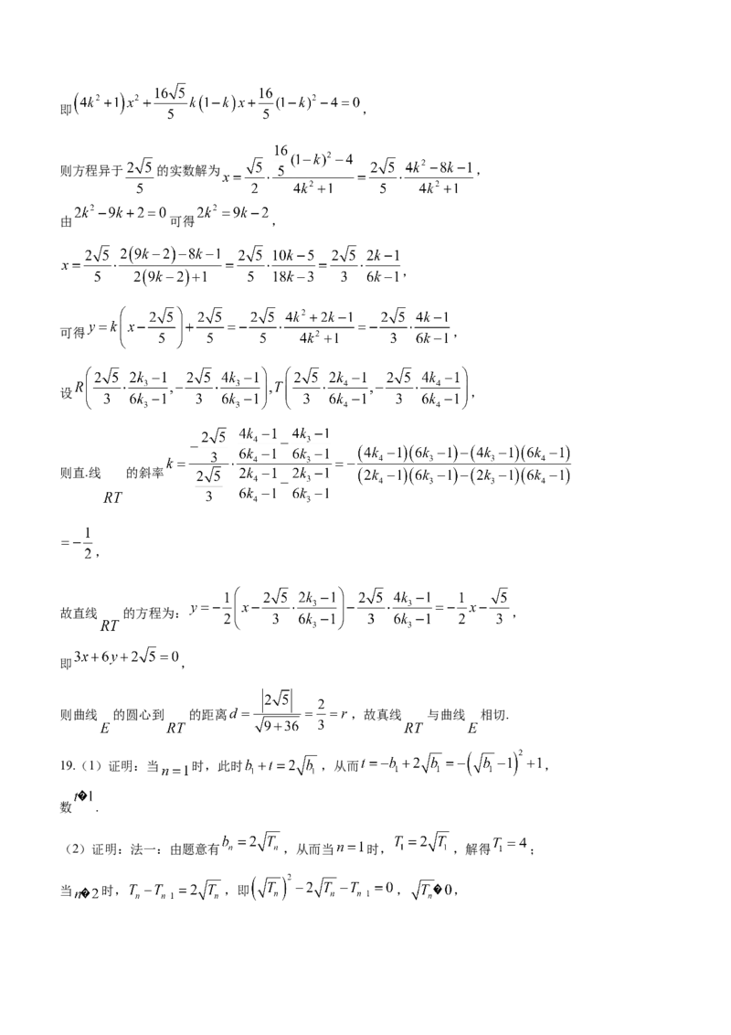重庆市第八中学校2023-2024学年高三下学期高考适应性月考数学卷+(五)+_2024年3月_013月合集_2024届重庆市第八中学高考适应性月考卷（五）