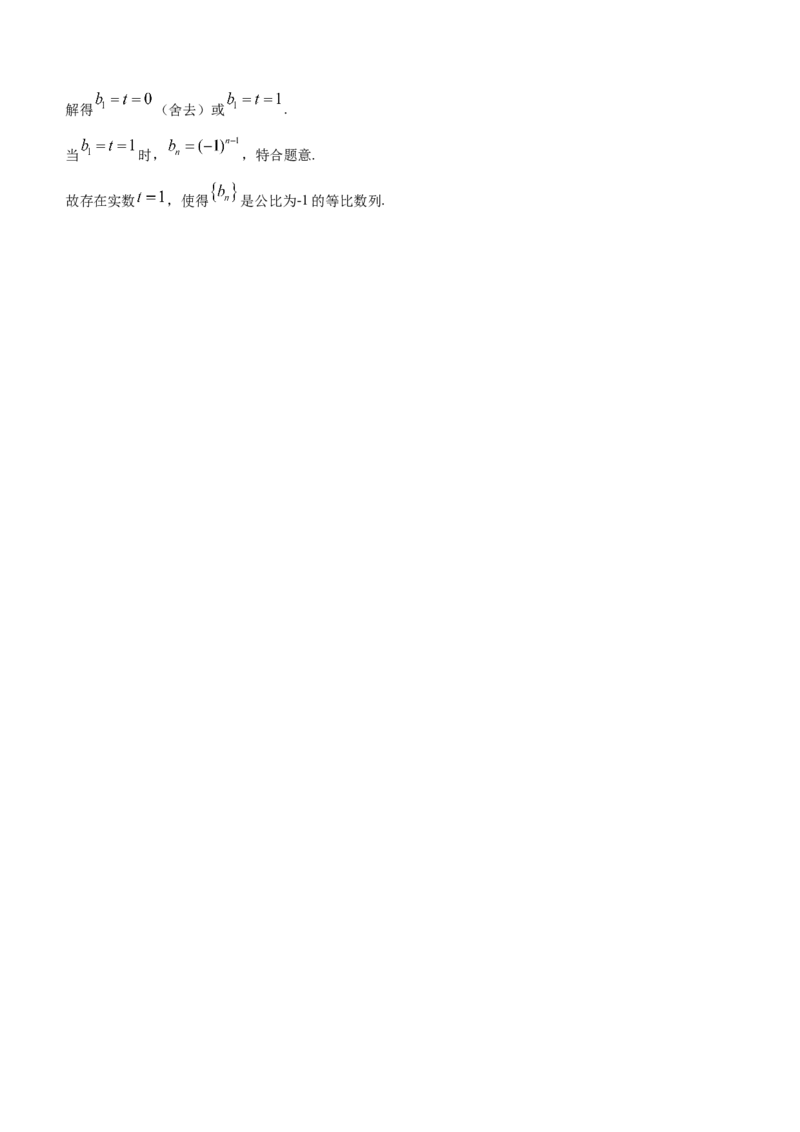 重庆市第八中学校2023-2024学年高三下学期高考适应性月考数学卷+(五)+_2024年3月_013月合集_2024届重庆市第八中学高考适应性月考卷（五）