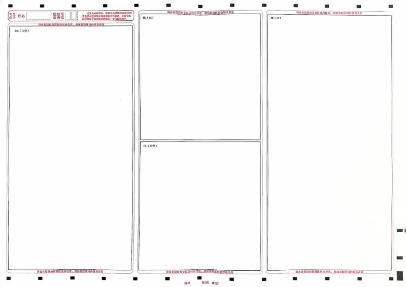 安徽省皖江名校2024-2025学年高三上学期12月月考试题数学PDF版含解析_2024-2025高三（6-6月题库）_2024年12月试卷_1227安徽省皖江名校2024-2025学年高三上学期12月月考D-025