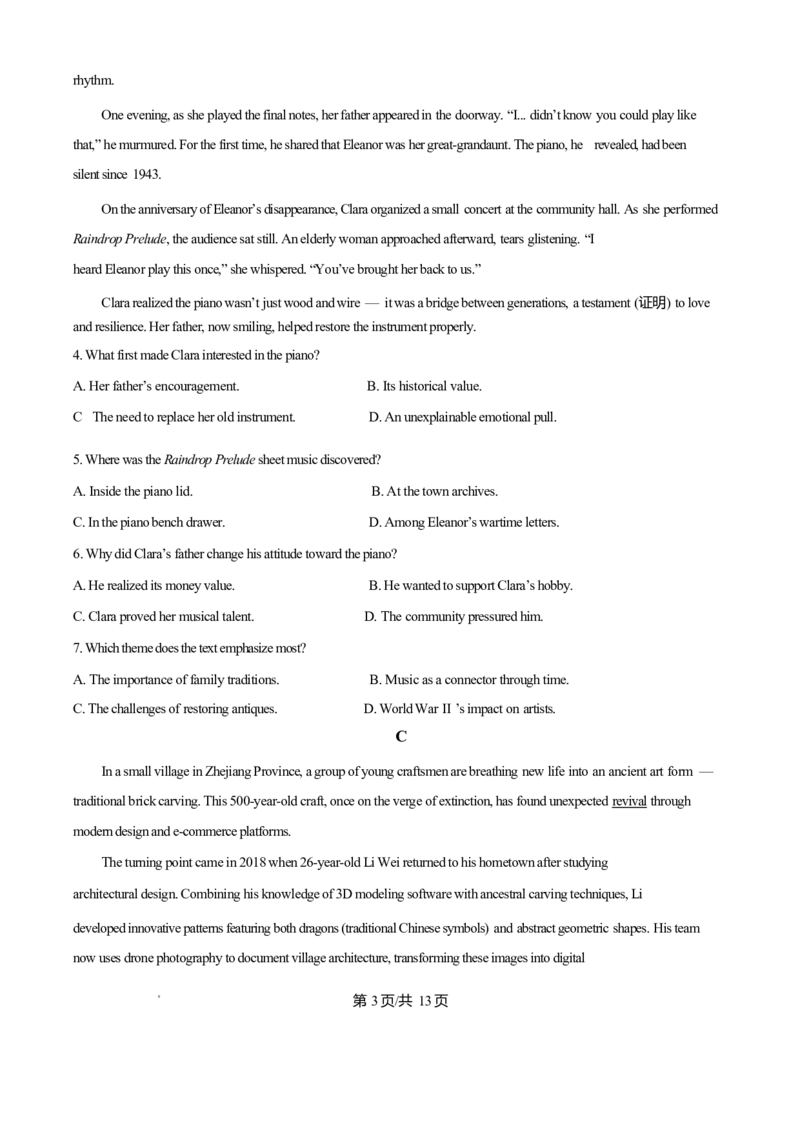 广东省清远市2024-2025学年高二下学期期中考试英语Word版含答案_2024-2025高二（7-7月题库）_2025年05月试卷_0521广东省清远市2024-2025学年高二下学期期中考试