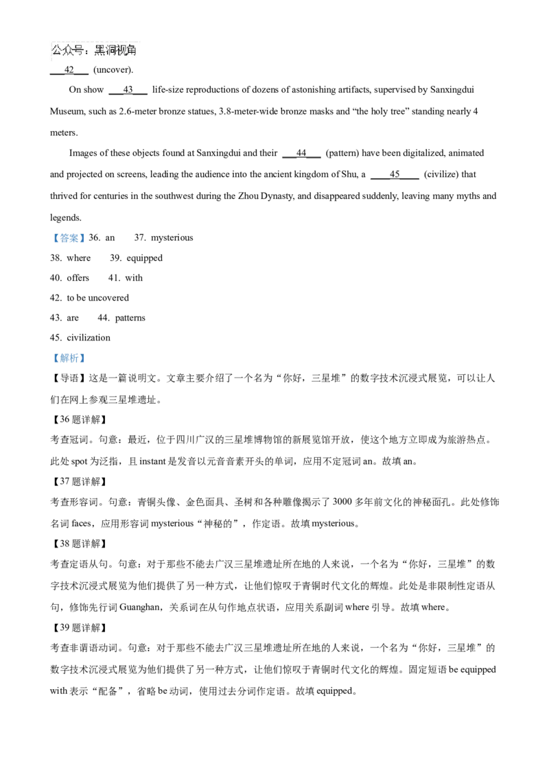 山东省泰安第一中学2025届高三上学期11月月考英语试题word版含解析_2024-2025高三（6-6月题库）_2024年12月试卷_1202山东省泰安第一中学2025届高三上学期11月月考