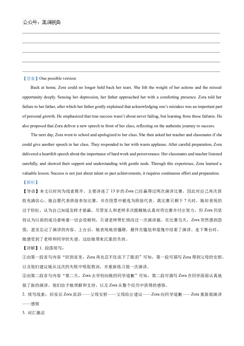 山东省泰安第一中学2025届高三上学期11月月考英语试题word版含解析_2024-2025高三（6-6月题库）_2024年12月试卷_1202山东省泰安第一中学2025届高三上学期11月月考