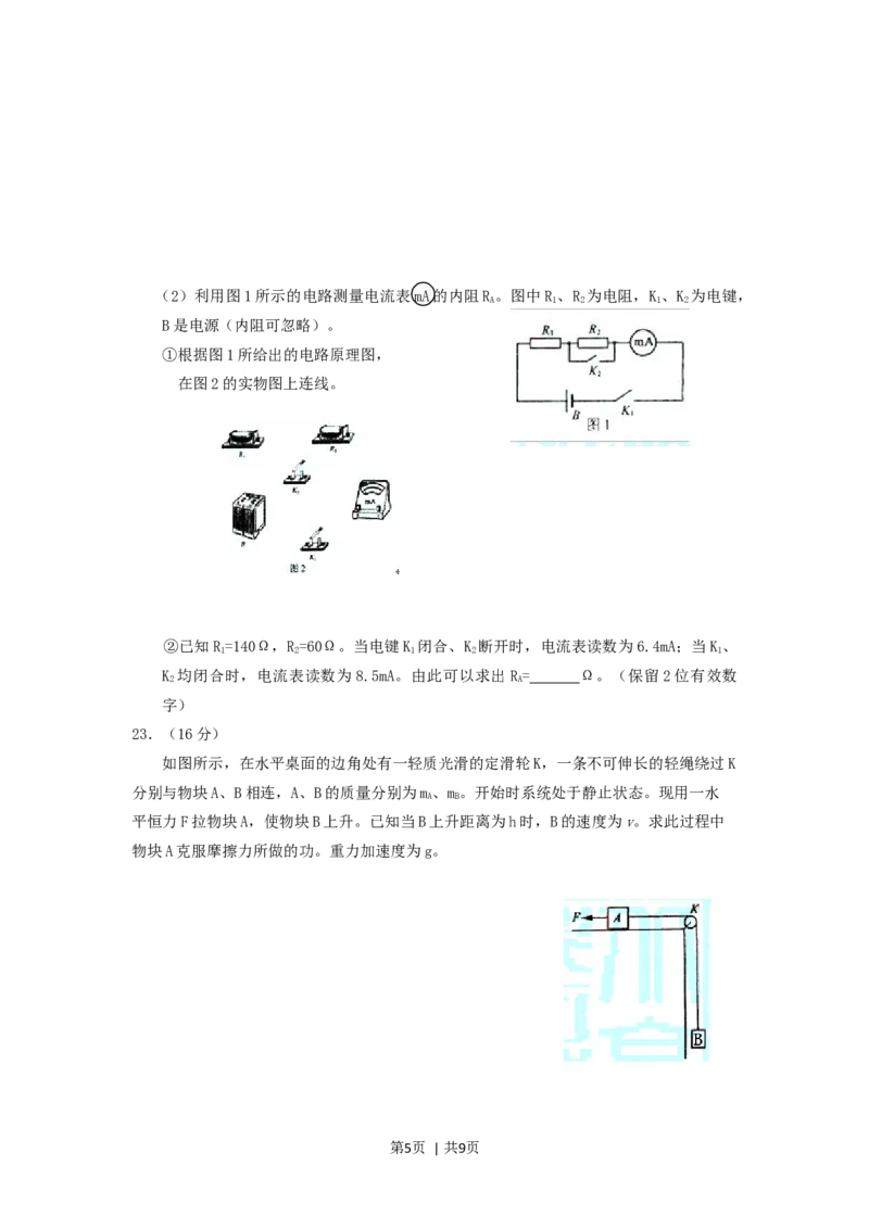 2005年青海高考理科综合真题及答案_化学高考真题试卷_旧1990-2007&middot;高考化学真题_1990-2007&middot;高考化学真题&middot;word_2001-2007年各地理综历年真题_青海