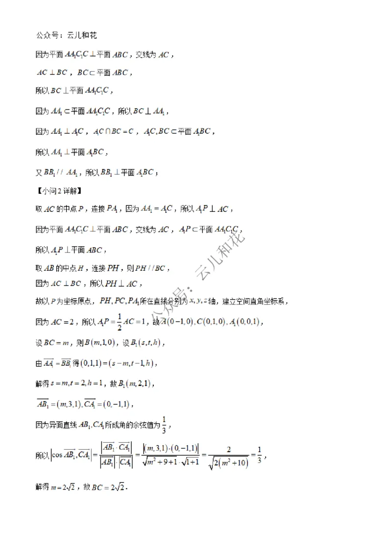 河北省邢台市2024-2025学年高二上学期第一次月考数学试题Word版含解析_2024-2025高二（7-7月题库）_2024年12月试卷_1227河北省邢台市2024-2025学年高二上学期第一次月考