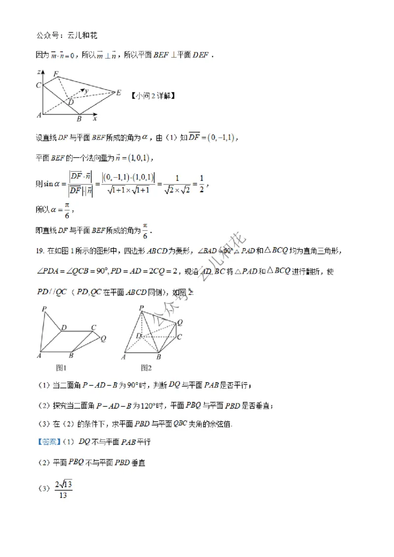 河北省邢台市2024-2025学年高二上学期第一次月考数学试题Word版含解析_2024-2025高二（7-7月题库）_2024年12月试卷_1227河北省邢台市2024-2025学年高二上学期第一次月考
