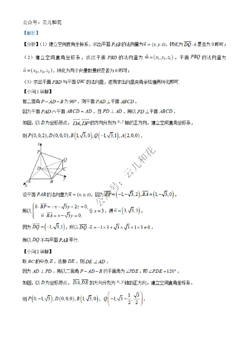 河北省邢台市2024-2025学年高二上学期第一次月考数学试题Word版含解析_2024-2025高二（7-7月题库）_2024年12月试卷_1227河北省邢台市2024-2025学年高二上学期第一次月考