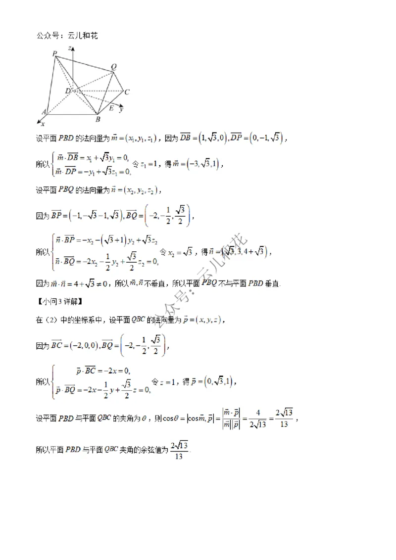 河北省邢台市2024-2025学年高二上学期第一次月考数学试题Word版含解析_2024-2025高二（7-7月题库）_2024年12月试卷_1227河北省邢台市2024-2025学年高二上学期第一次月考