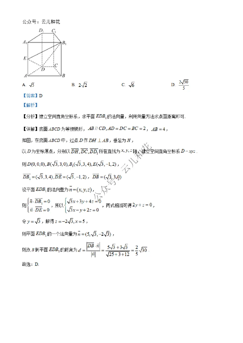 河北省邢台市2024-2025学年高二上学期第一次月考数学试题Word版含解析_2024-2025高二（7-7月题库）_2024年12月试卷_1227河北省邢台市2024-2025学年高二上学期第一次月考
