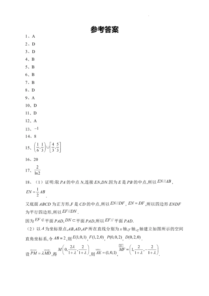 山西省朔州市怀仁市第九中学高中部2024届高三上学期11月期中数学(1)_2023年11月_01每日更新_26号_2024届山西省朔州市怀仁市第九中学高中部高三上学期11月期中