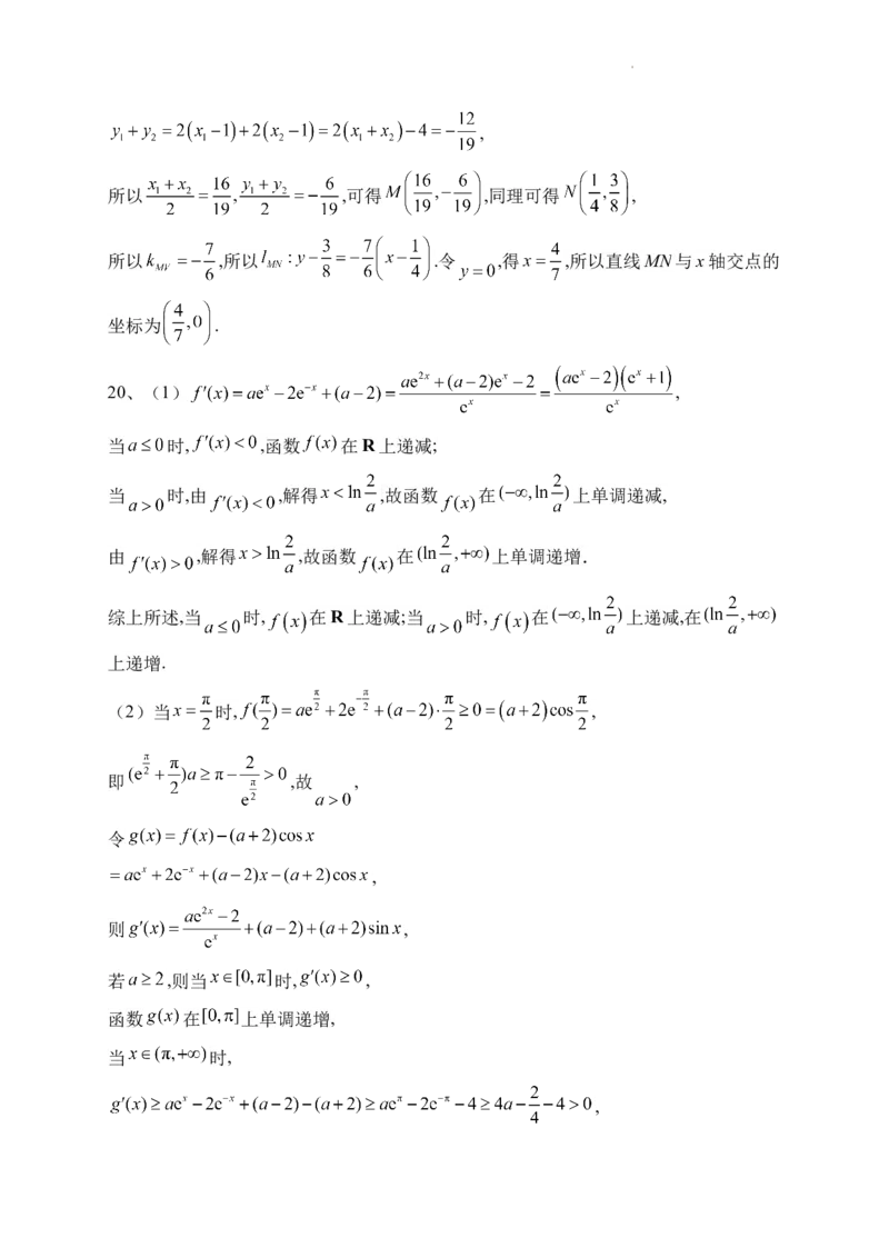 山西省朔州市怀仁市第九中学高中部2024届高三上学期11月期中数学(1)_2023年11月_01每日更新_26号_2024届山西省朔州市怀仁市第九中学高中部高三上学期11月期中